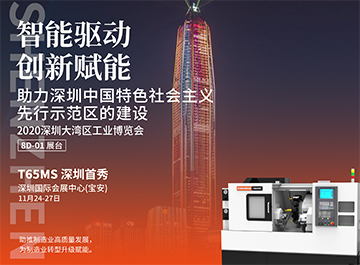 展會|?海德曼誠邀您蒞臨2020深圳大灣區(qū)工業(yè)博會 展會|?海德曼誠邀您蒞臨2020深圳大灣區(qū)工業(yè)博會