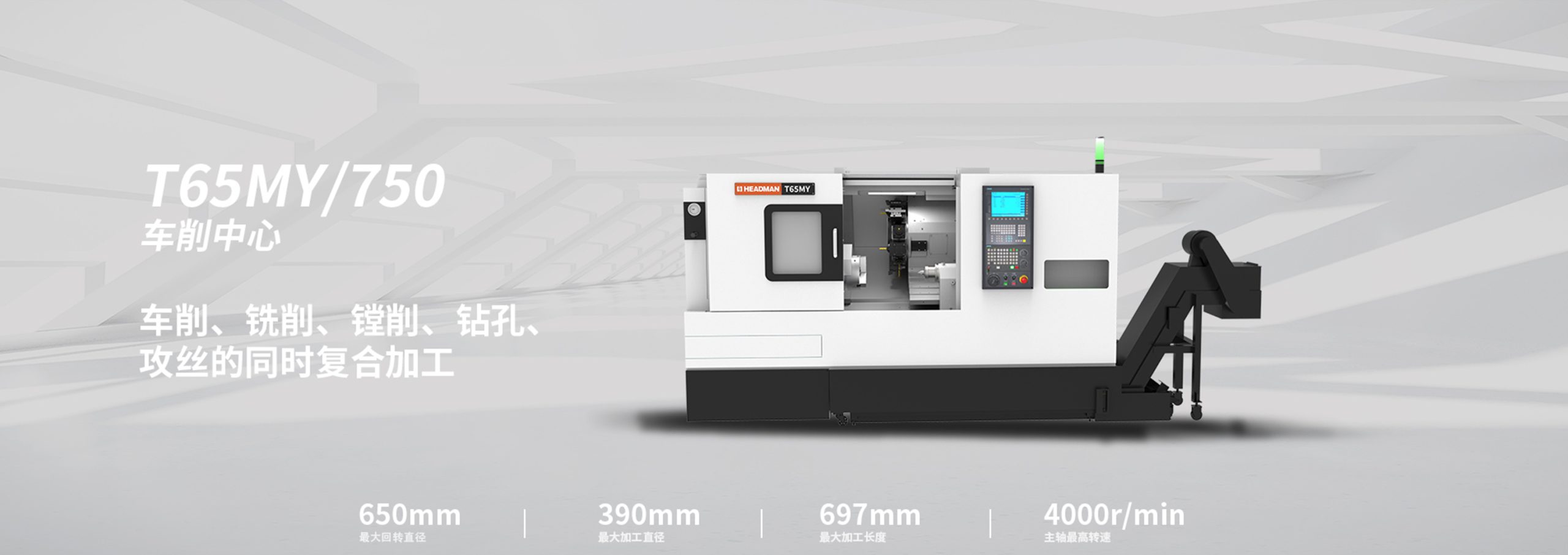 T65MY-750機型概覽修改版