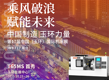 展會|?海德曼誠邀您蒞臨中國(玉環(huán))國際機床展 展會|?海德曼誠邀您蒞臨中國(玉環(huán))國際機床展