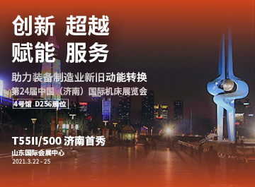 展會|?海德曼誠邀您蒞臨2021濟南機床展 展會|?海德曼誠邀您蒞臨2021濟南機床展