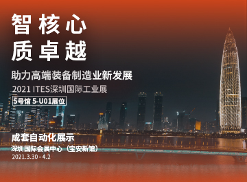 展會|?海德曼誠邀您蒞臨2021深圳機床展 展會|?海德曼誠邀您蒞臨2021深圳機床展